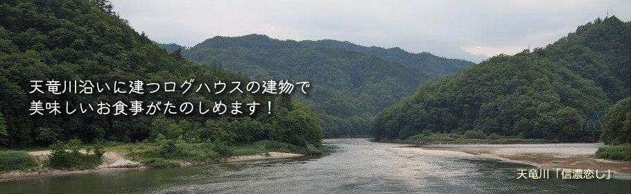 ふるさと味覚小屋